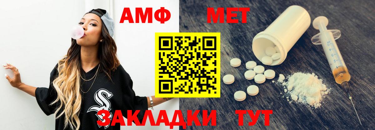 АМФЕТАМИН 97% Междуреченск