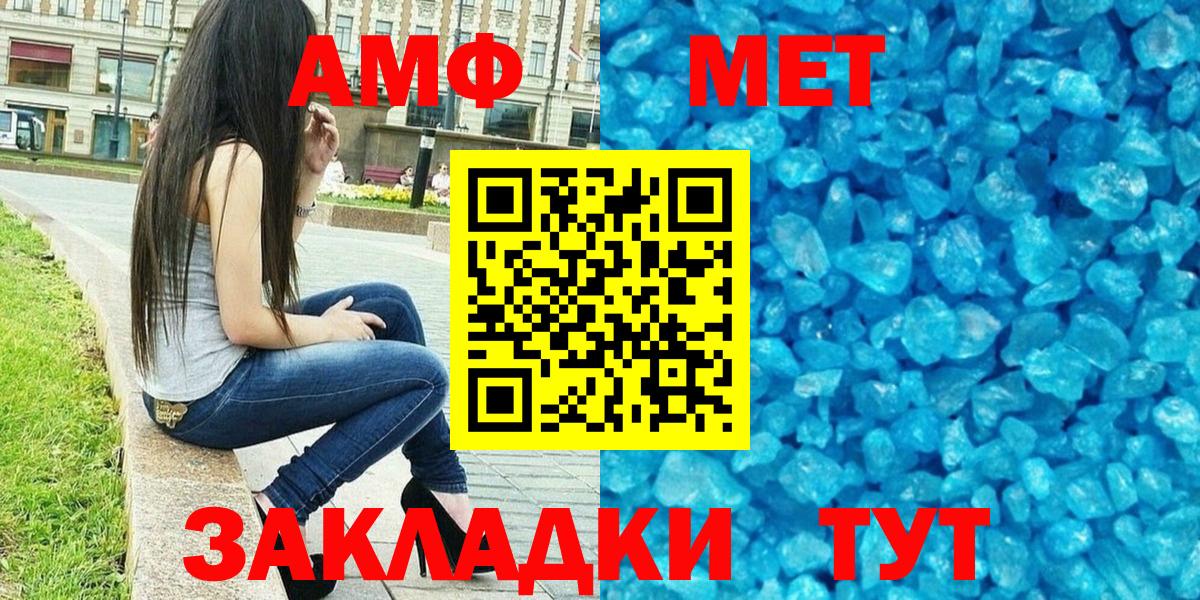 Amphetamine  АМФ 98%  Вход с VPN  Междуреченск 