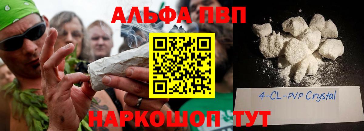 APVP Crystall  Alpha-PVP СК  A PVP Соль  Междуреченск  Вход с VPN 