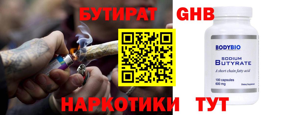 Междуреченск  БУТИРАТ буратино  Вход с VPN 