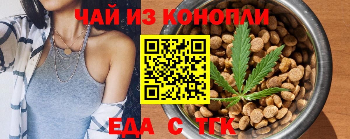 Междуреченск  Еда ТГК марихуана  Вход с VPN 