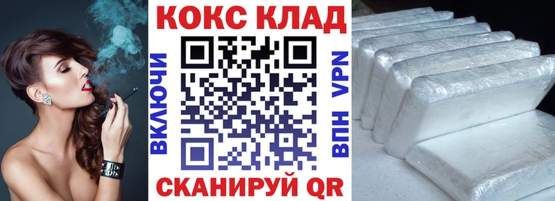 купить наркотики сайты  Междуреченск  COCAIN 99% 