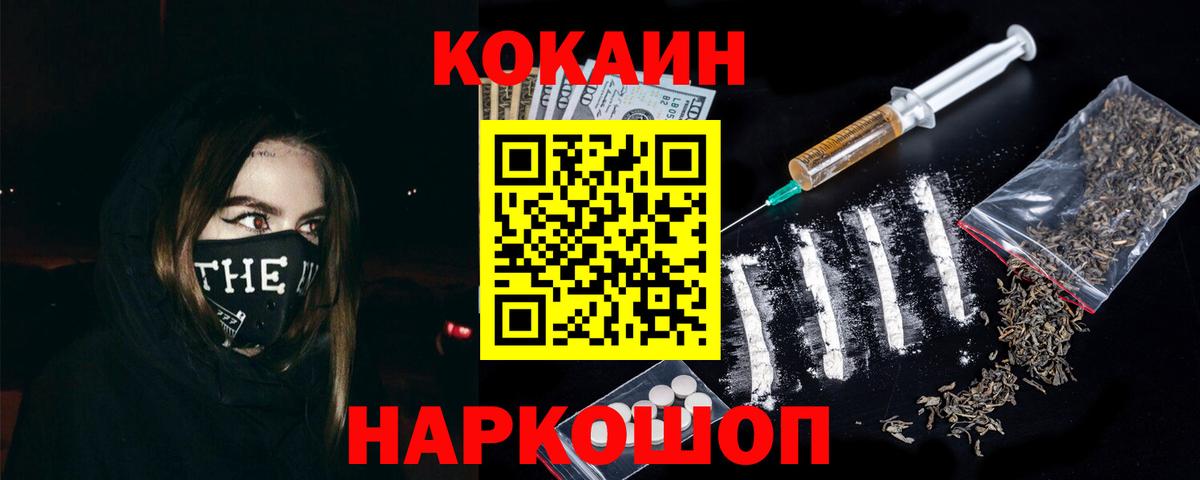 COCAIN Колумбийский Междуреченск