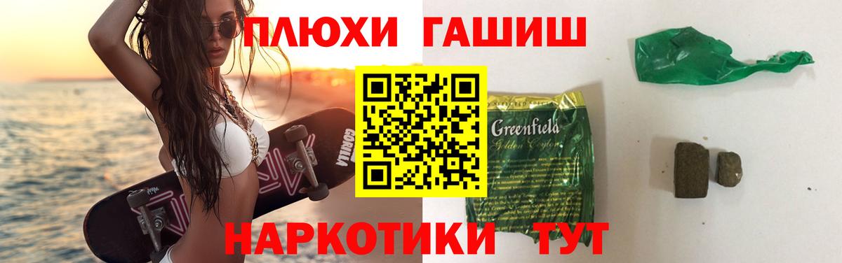 ГАШ индика сатива Междуреченск