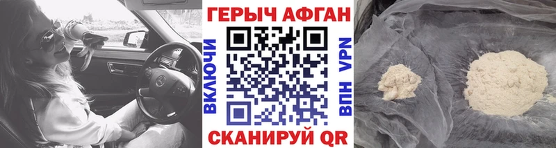 ГЕРОИН герыч  Междуреченск 
