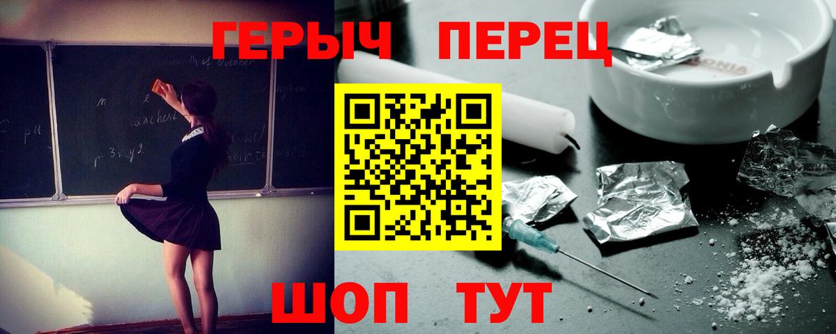 Героин гречка  Вход с VPN  Междуреченск 
