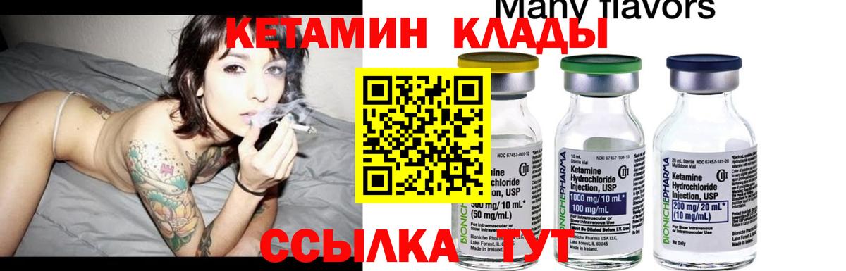КЕТАМИН ketamine Междуреченск