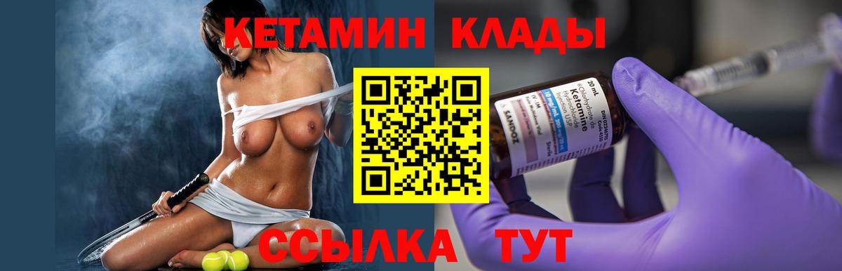 Кетамин ketamine  Вход с VPN  Кетамин ketamine  Междуреченск 