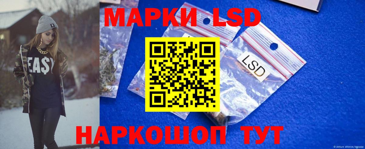 Лсд 25 экстази кислота Междуреченск