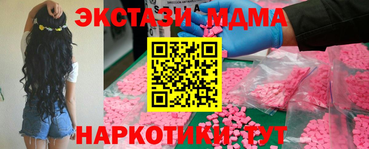 Междуреченск  MDMA crystal  Вход с VPN  MDMA crystal 