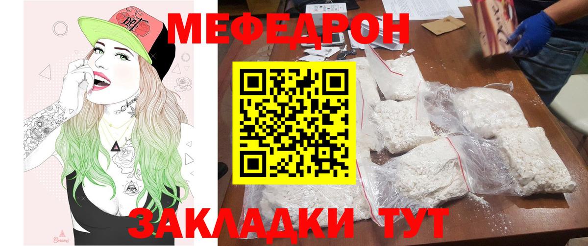 Мефедрон  Междуреченск