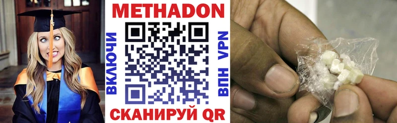 МЕТАДОН белоснежный  Междуреченск 