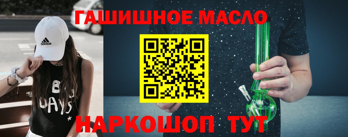 Дистиллят ТГК вейп с тгк  Вход с VPN  магазин  наркотиков  Междуреченск 